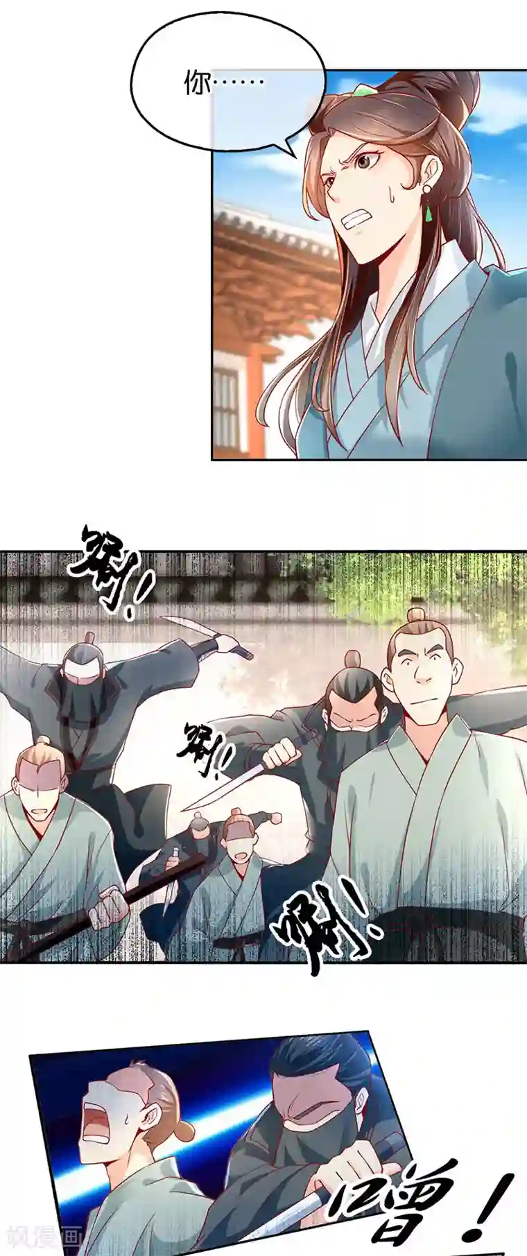 倾城狂妃第20话