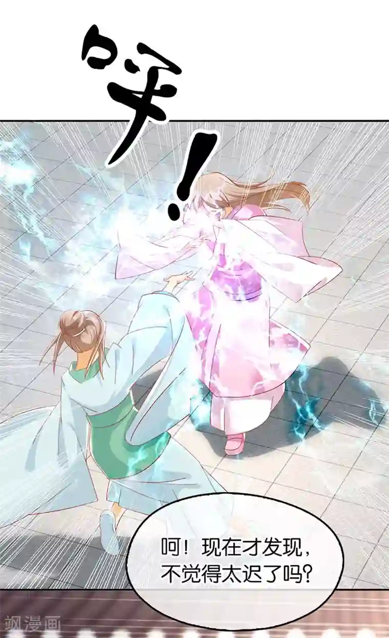 倾城狂妃第20话