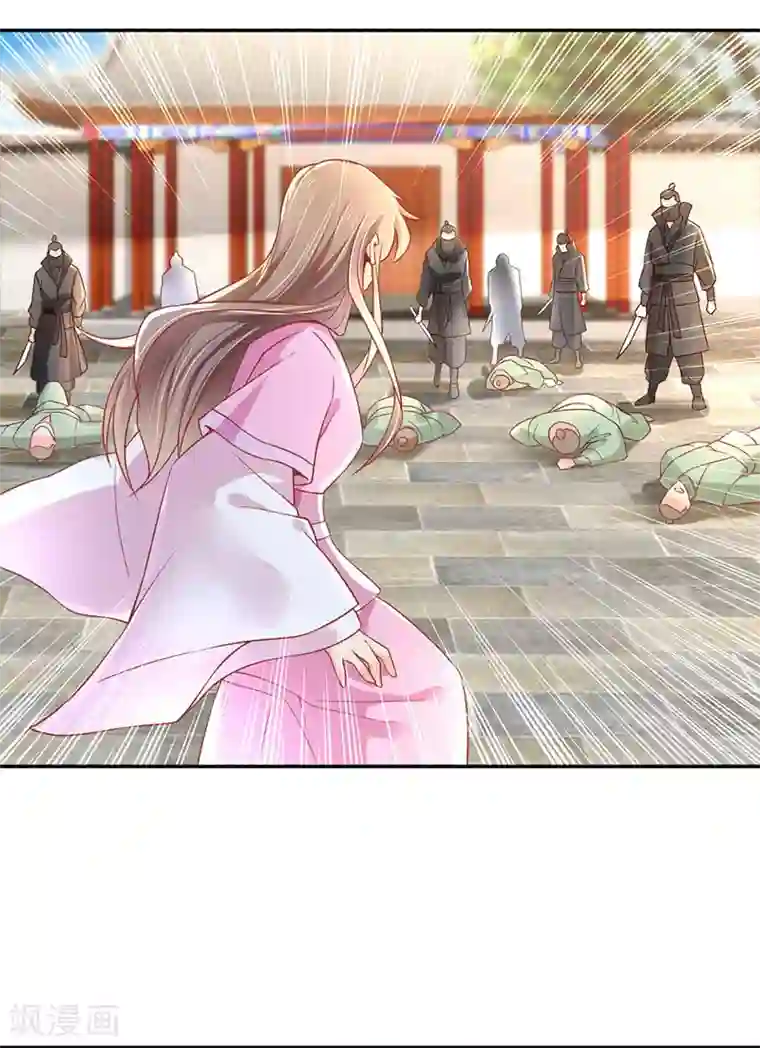 倾城狂妃第20话