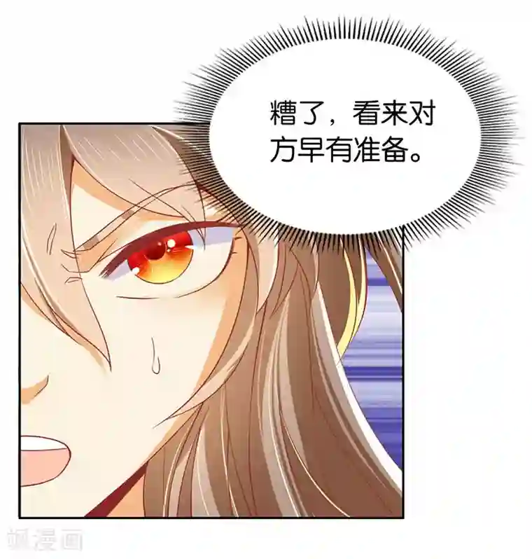 倾城狂妃第20话