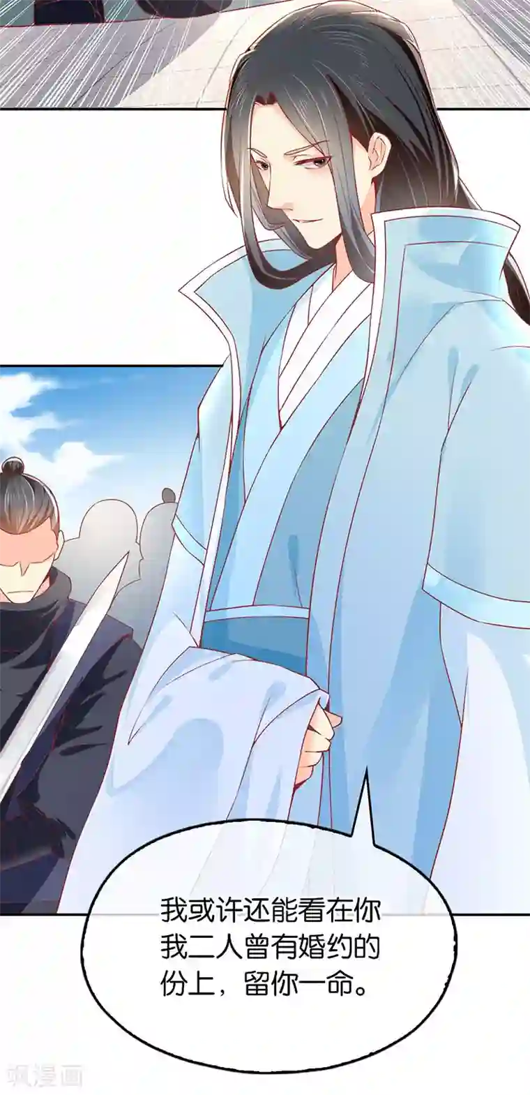 倾城狂妃第20话