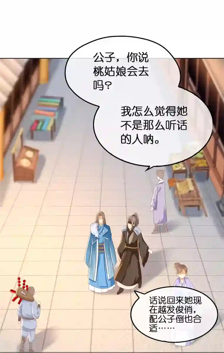 倾城狂妃第21话