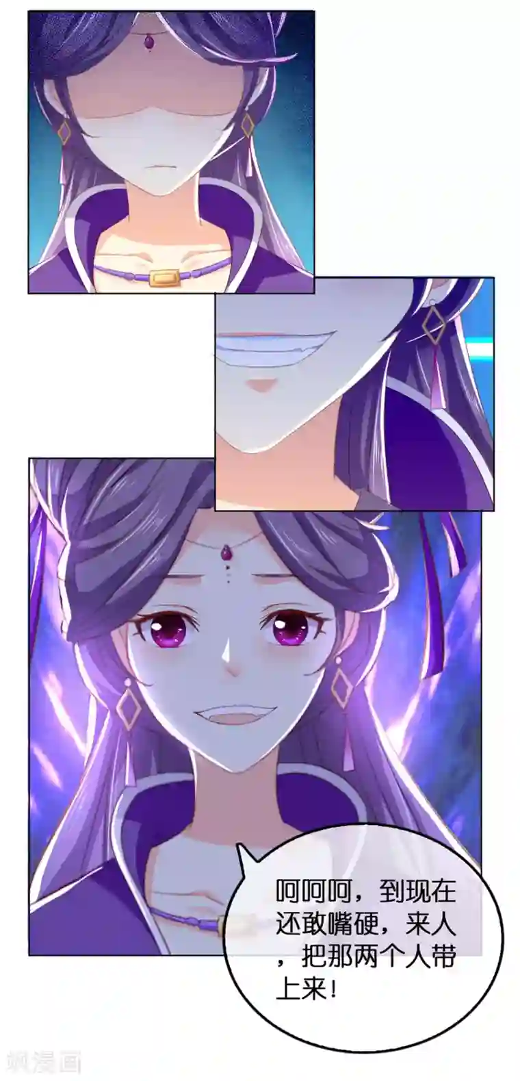 倾城狂妃第21话