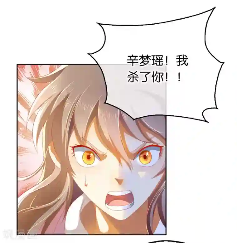 倾城狂妃第21话