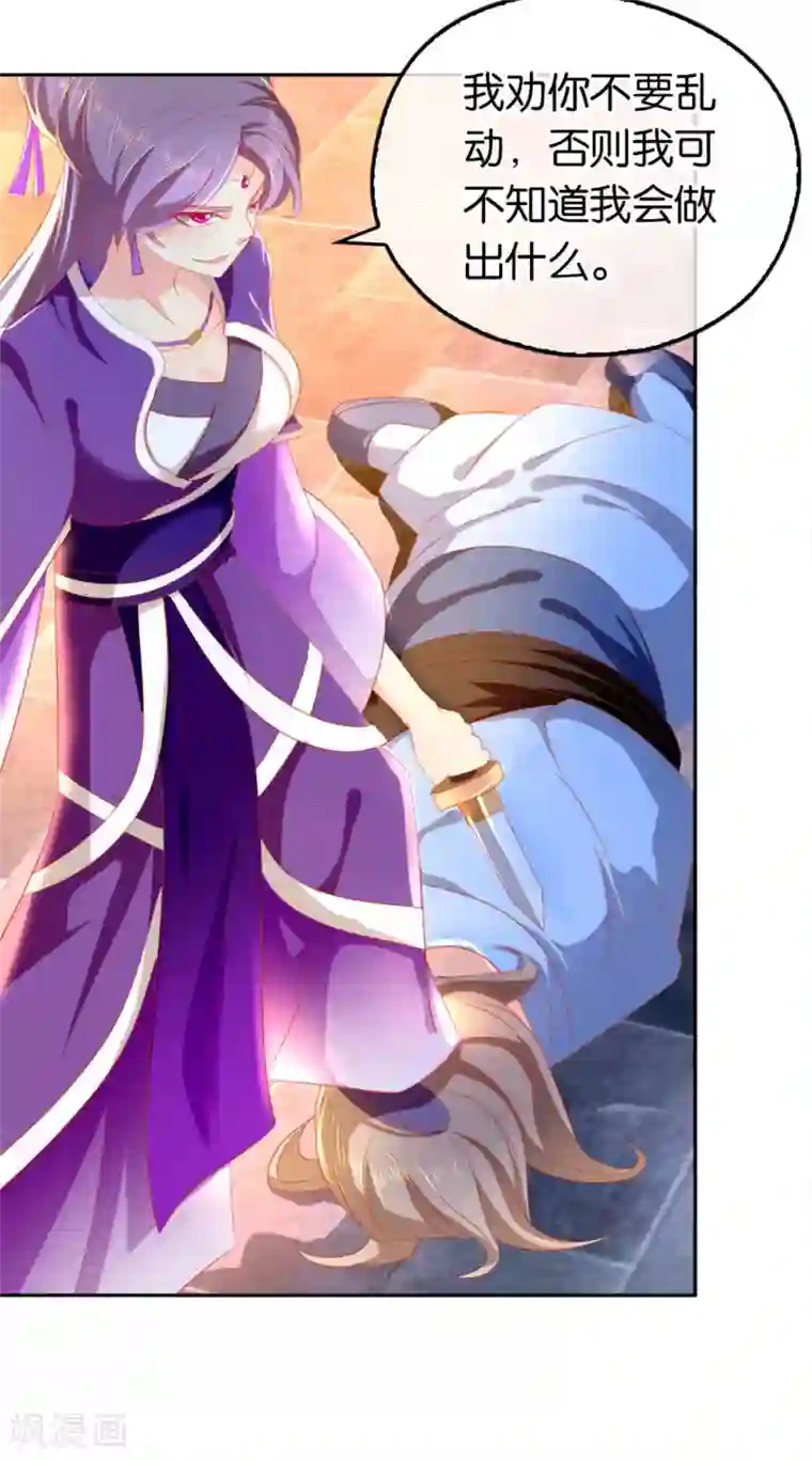 倾城狂妃第21话