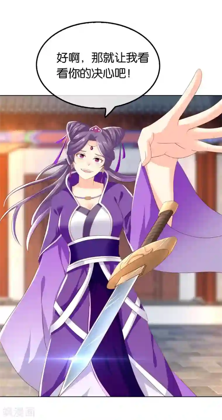 倾城狂妃第21话