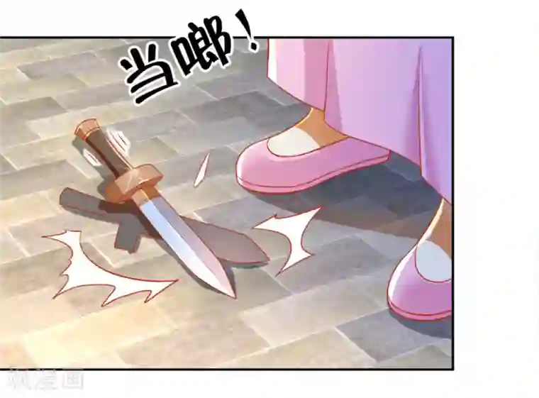 倾城狂妃第21话