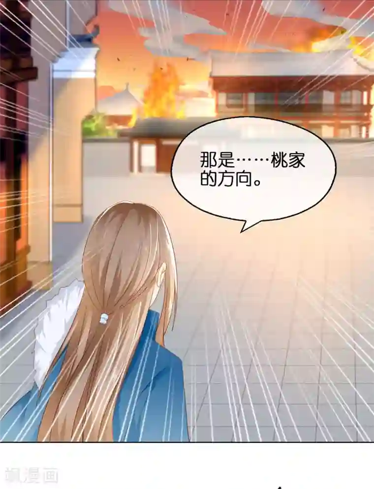 倾城狂妃第21话