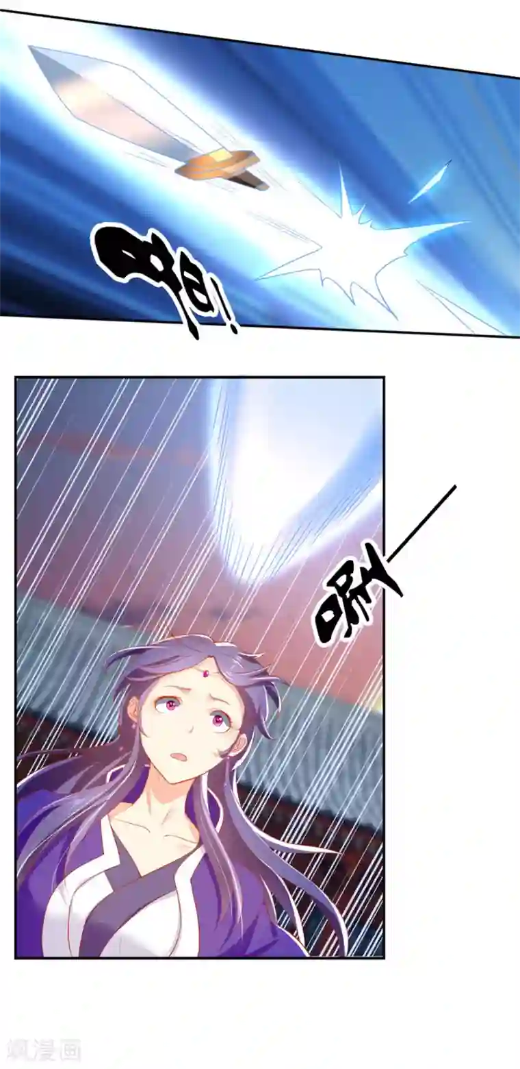 倾城狂妃第21话