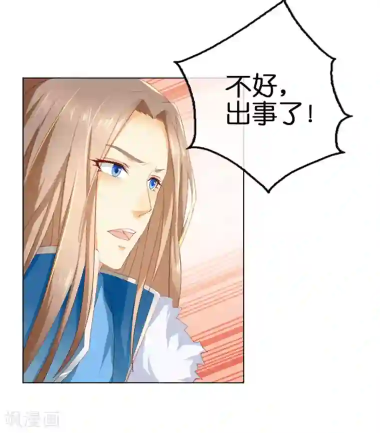 倾城狂妃第21话