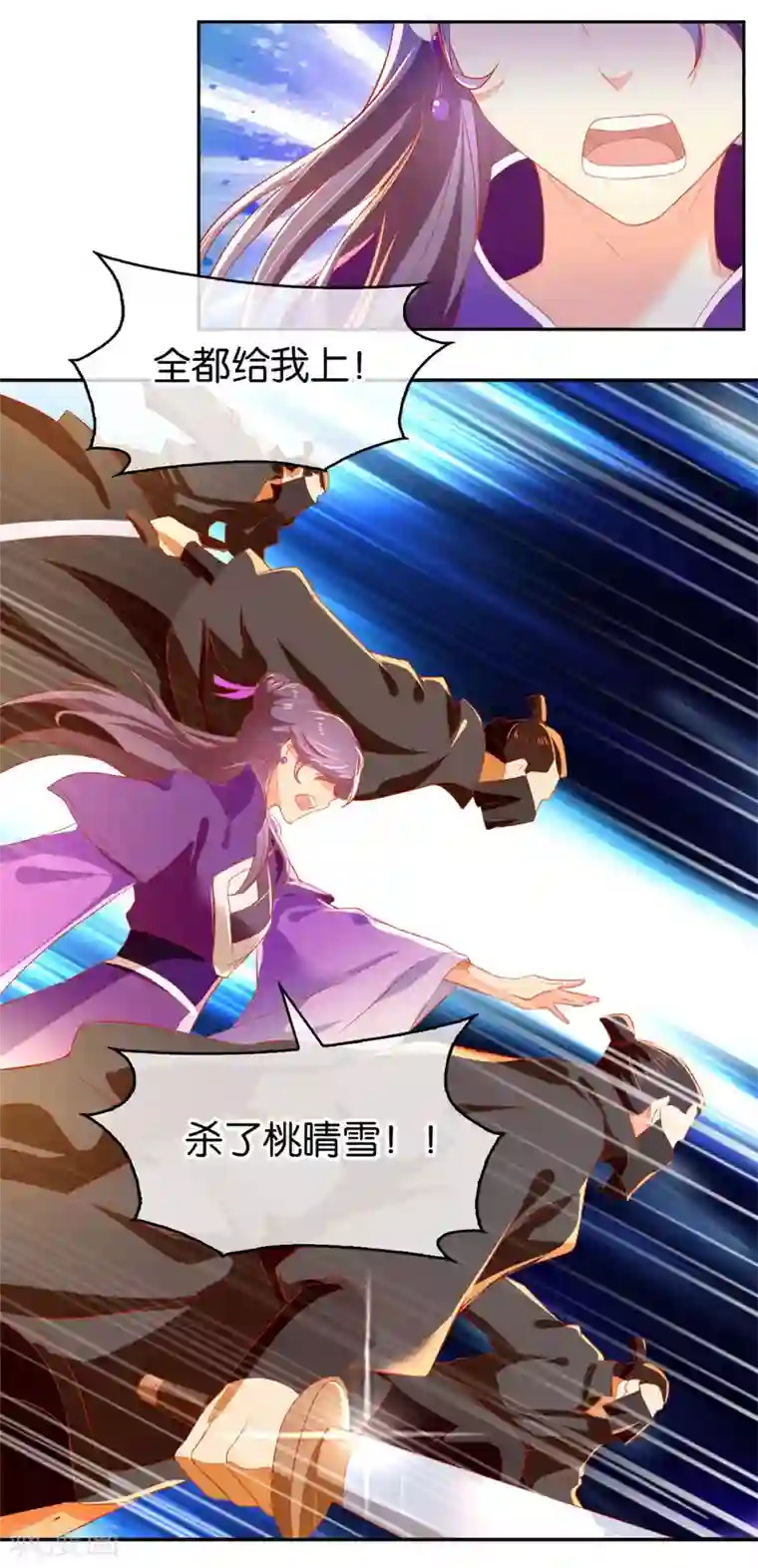 倾城狂妃第21话