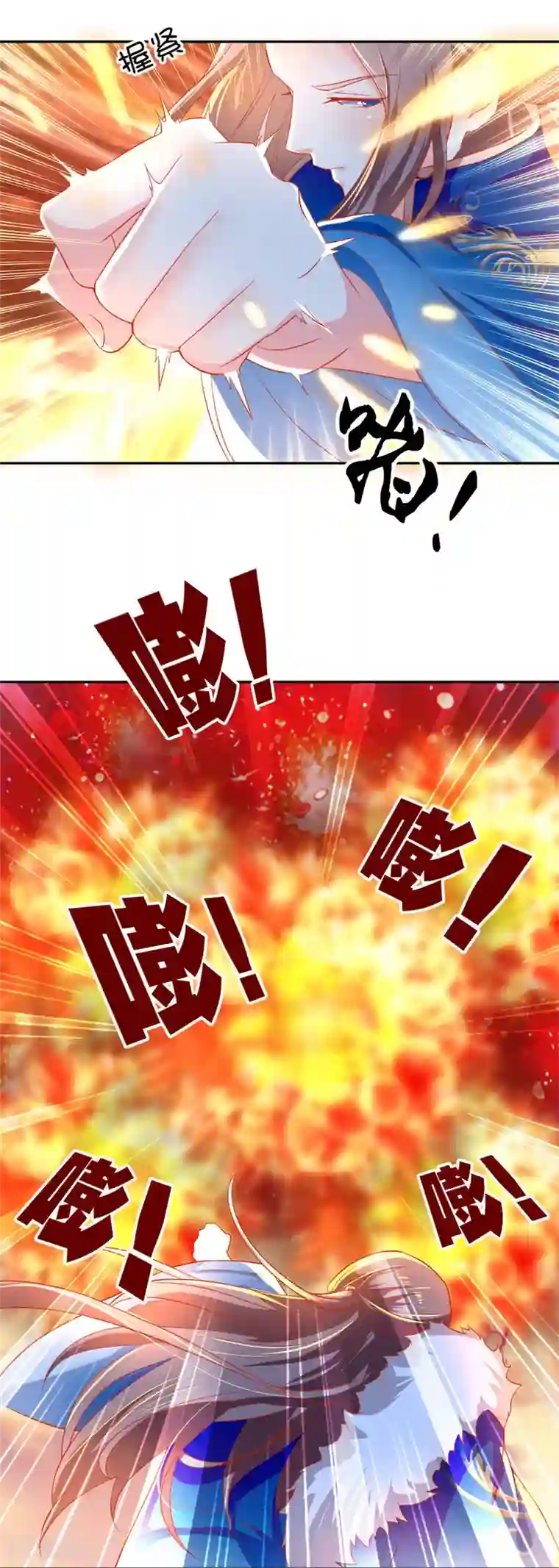 倾城狂妃第21话