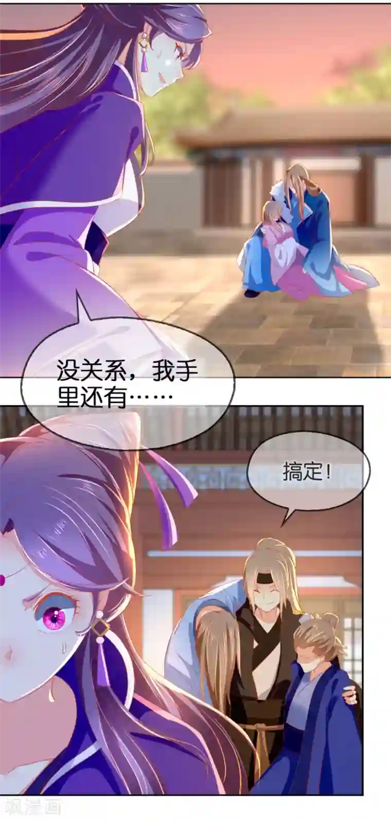 倾城狂妃第21话