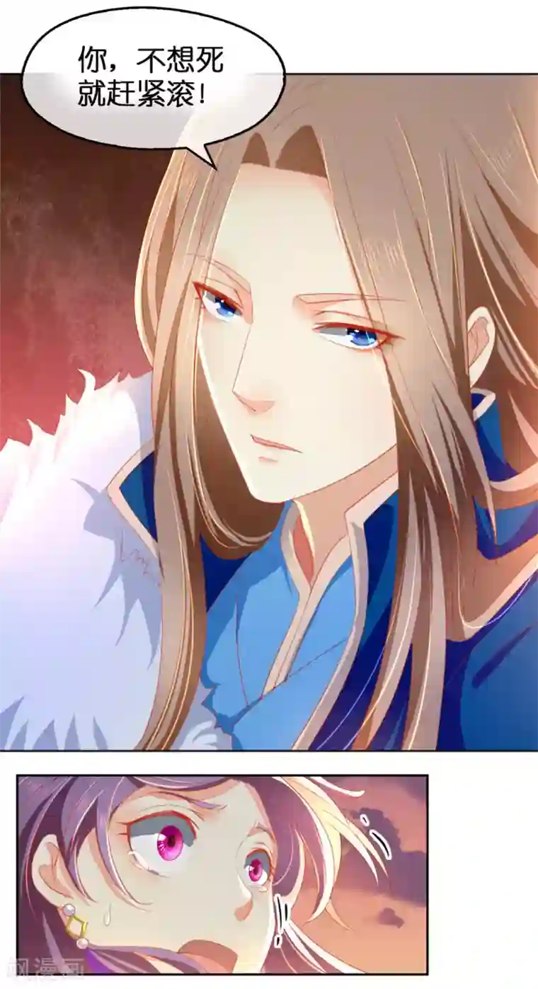 倾城狂妃第21话