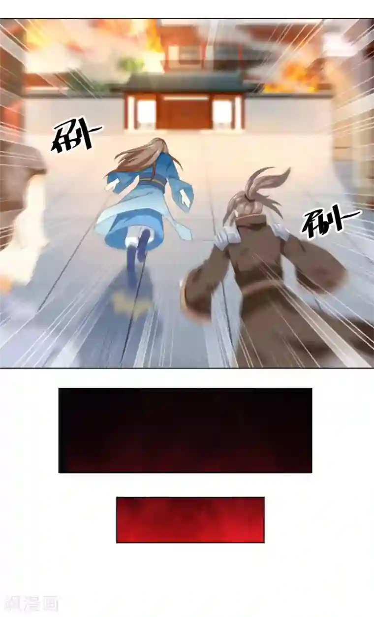 倾城狂妃第21话