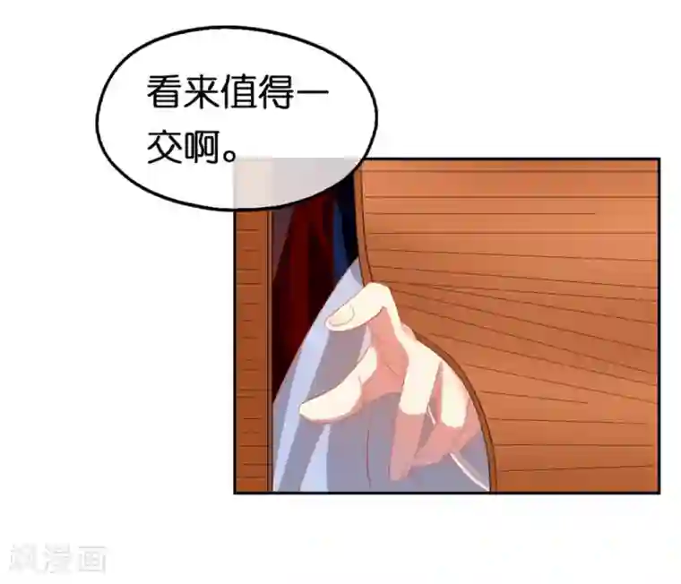 倾城狂妃第21话