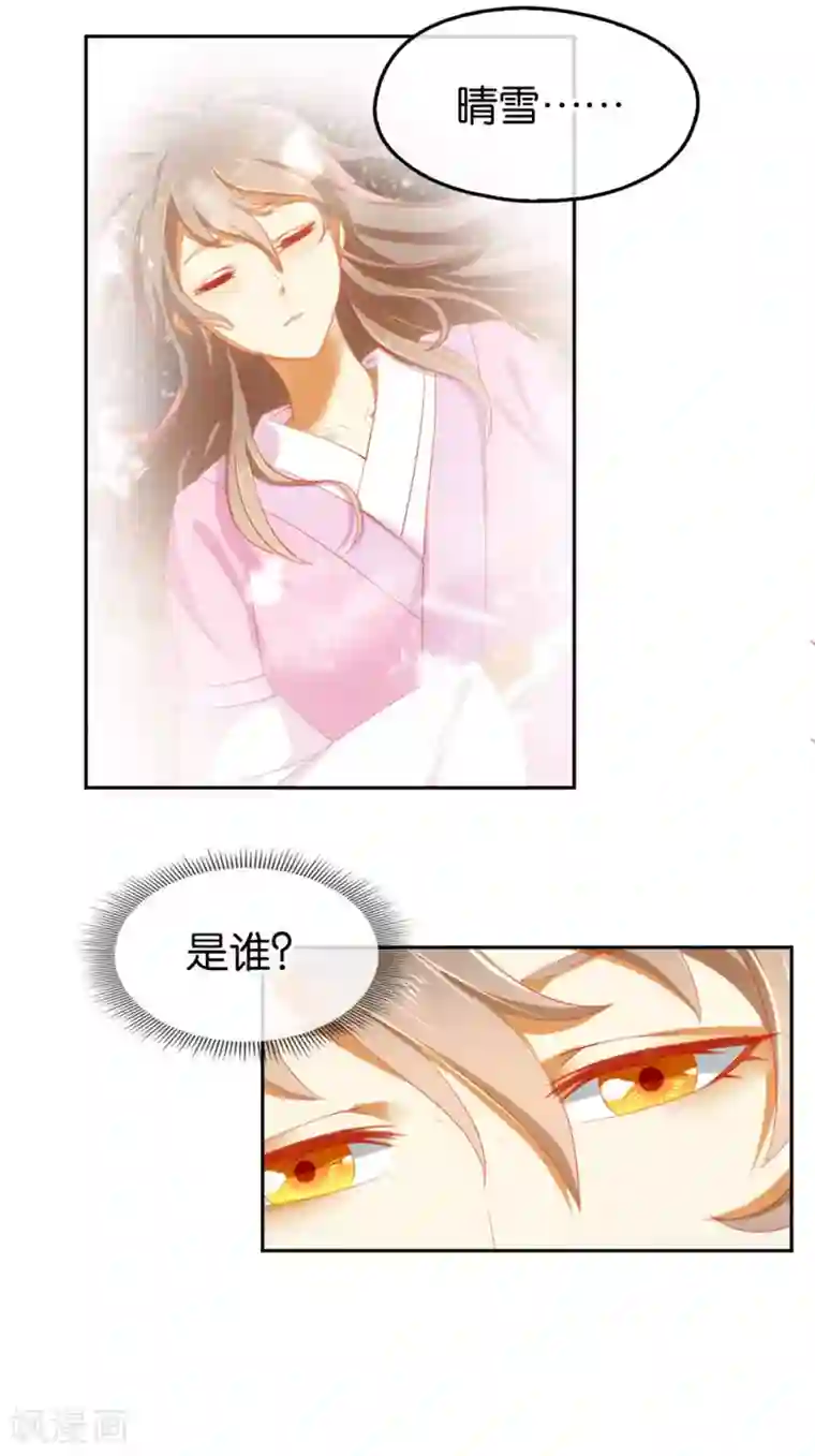 倾城狂妃第21话