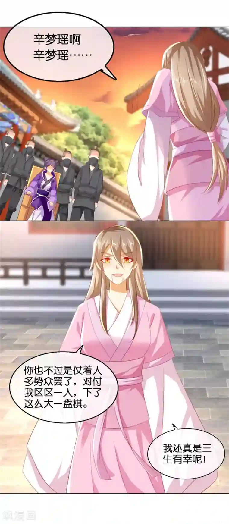 倾城狂妃第21话