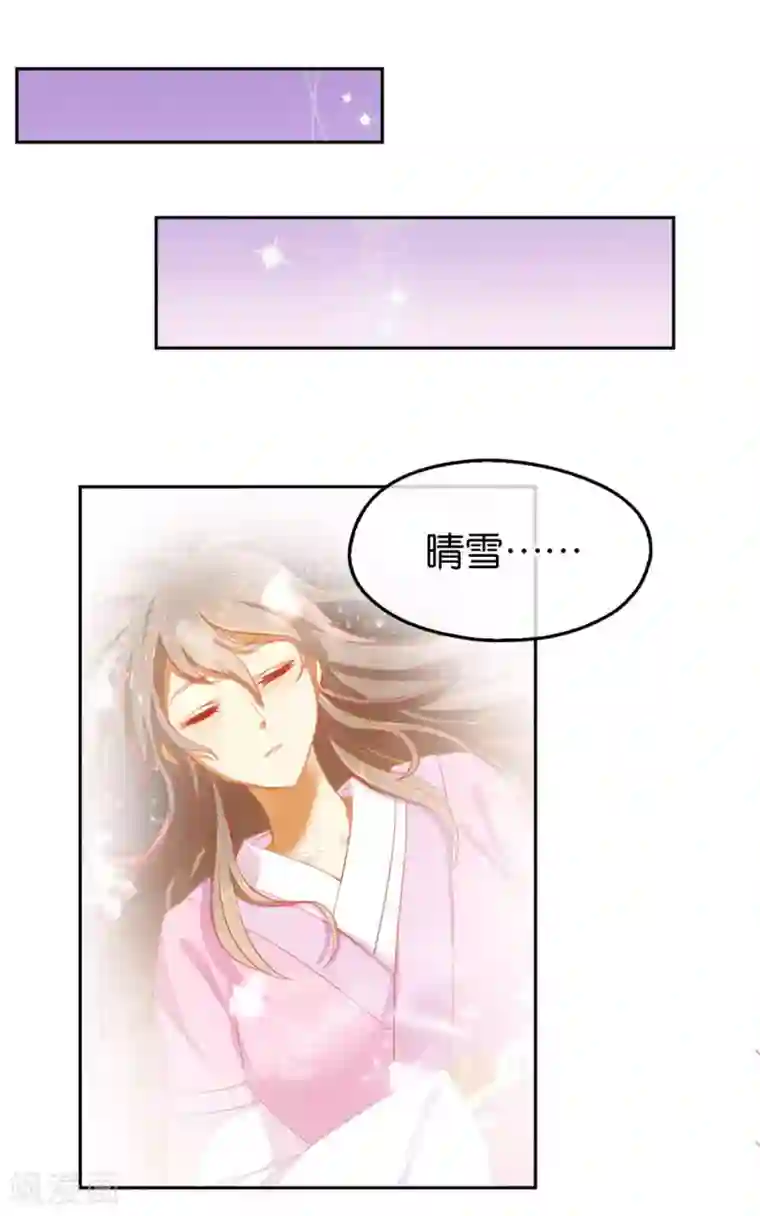 倾城狂妃第22话