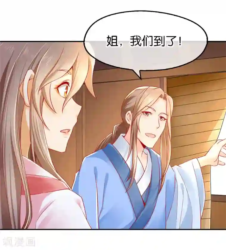 倾城狂妃第22话