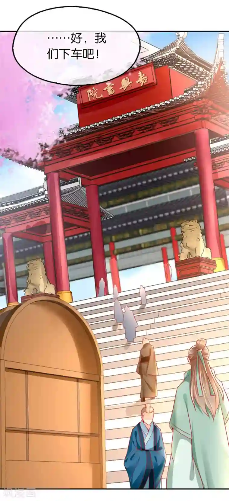 倾城狂妃第22话