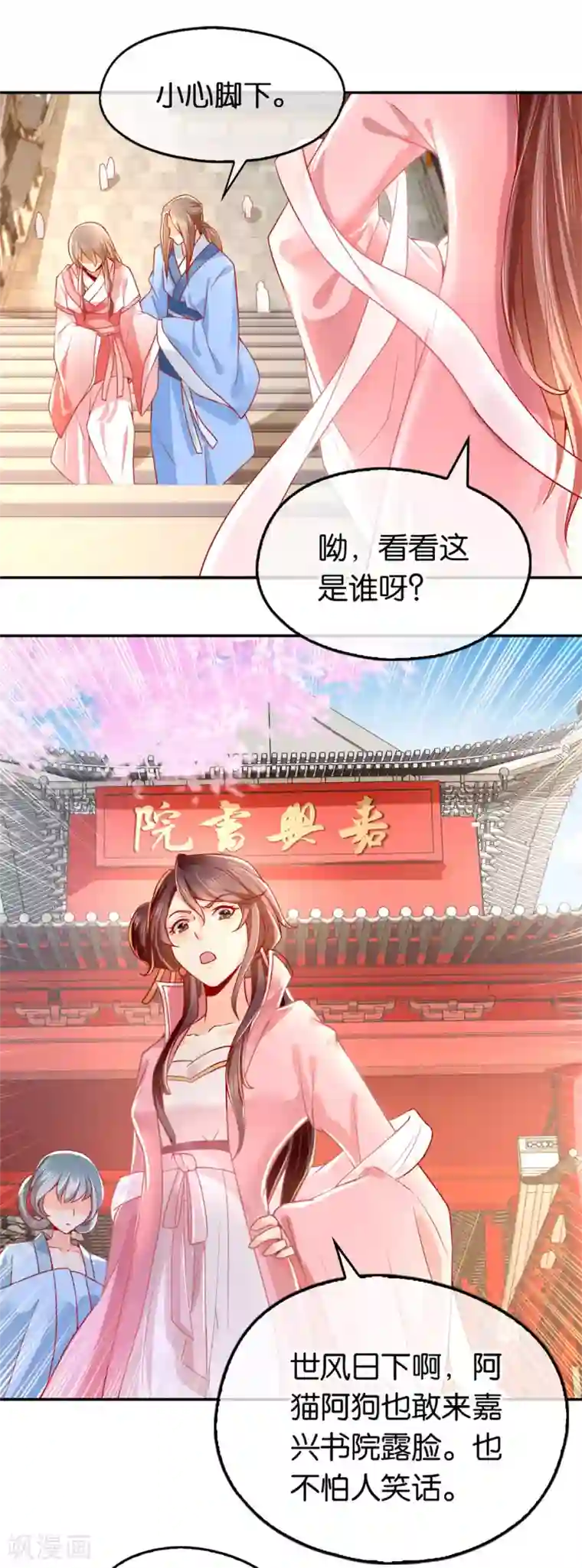 倾城狂妃第22话