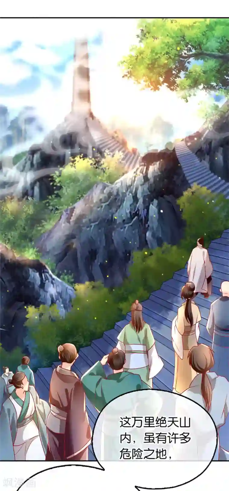 倾城狂妃第22话