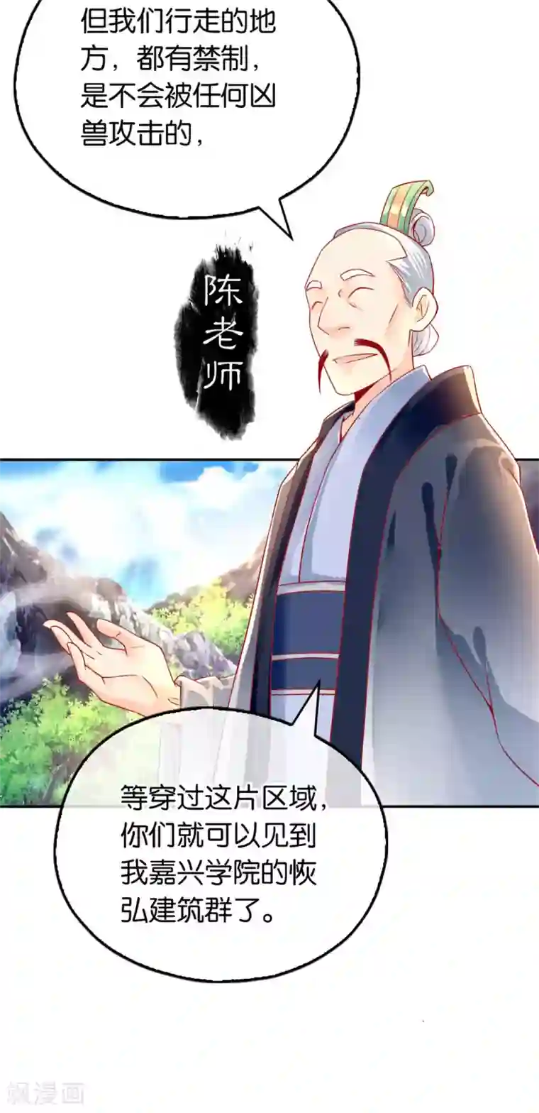 倾城狂妃第22话