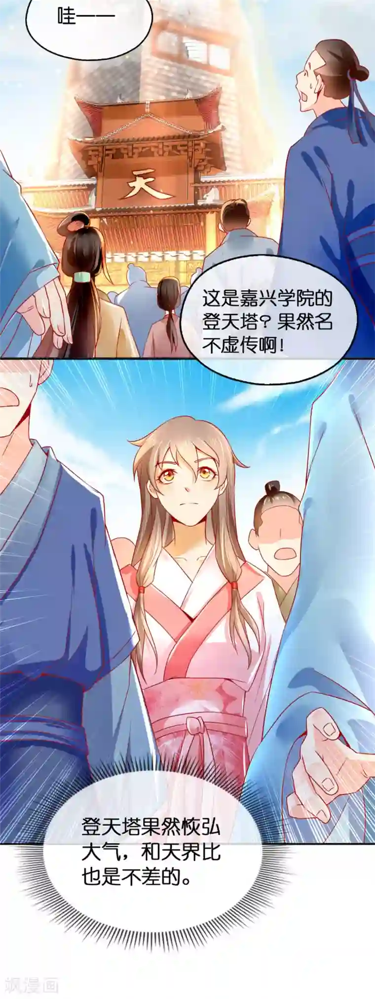 倾城狂妃第22话