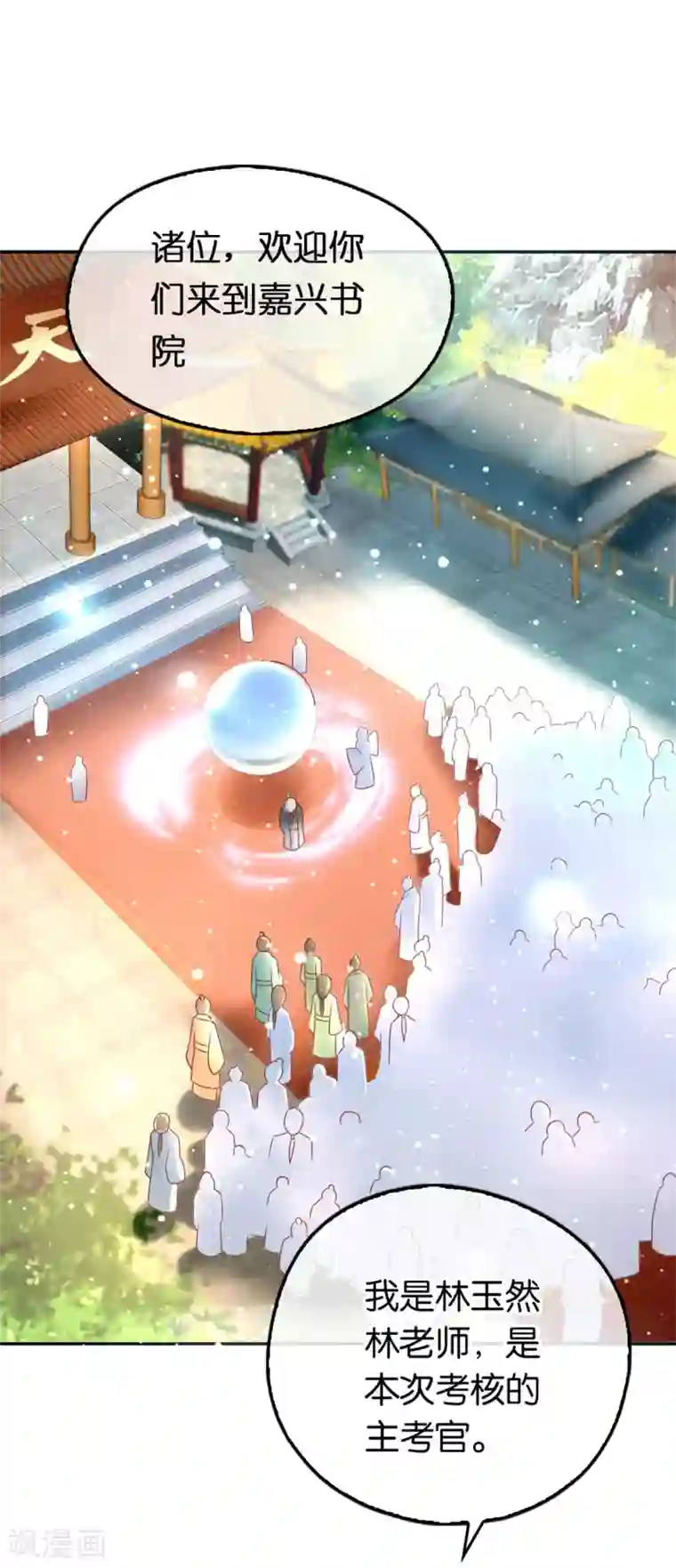 倾城狂妃第22话