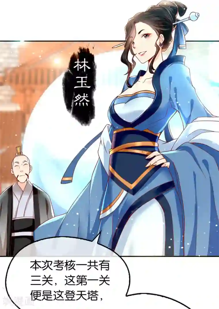 倾城狂妃第22话