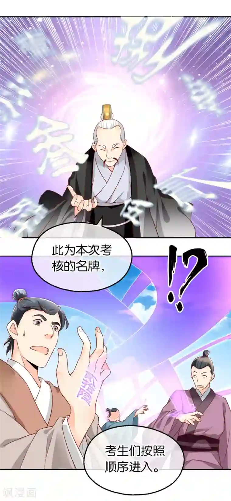 倾城狂妃第22话