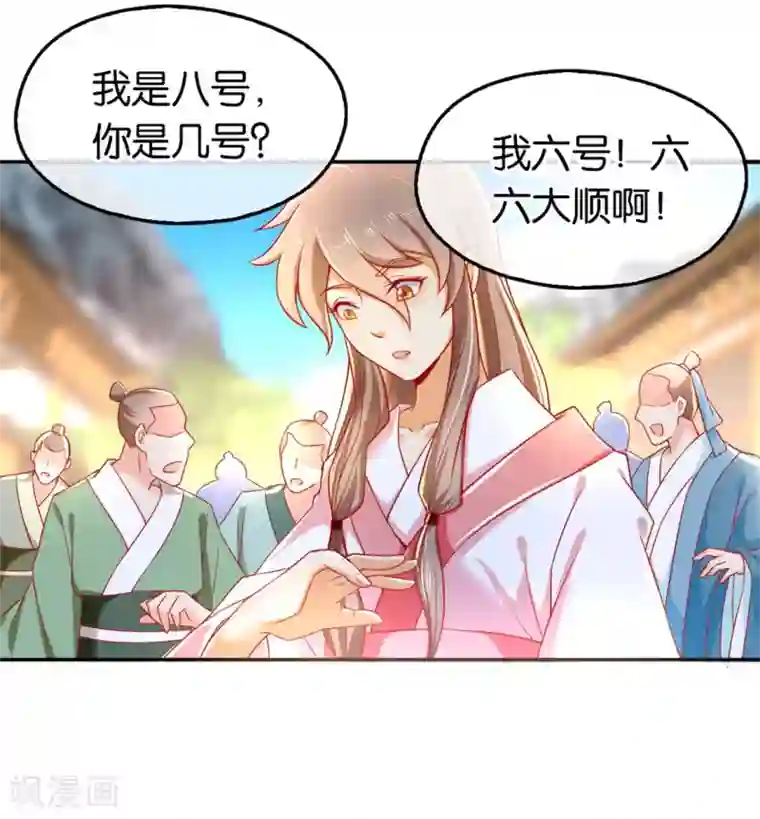 倾城狂妃第22话