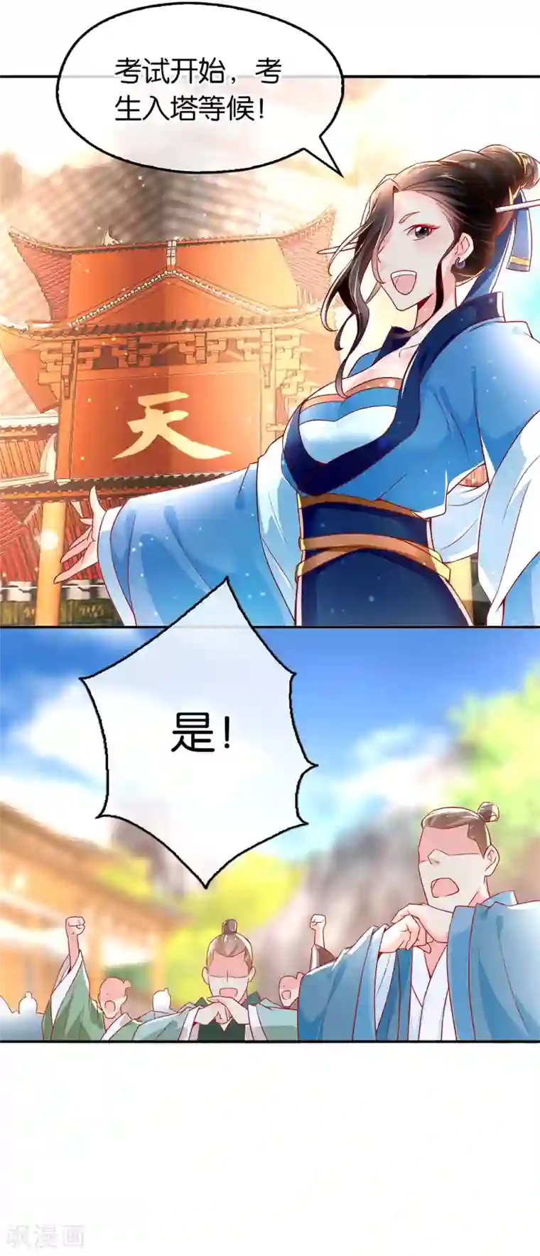 倾城狂妃第22话