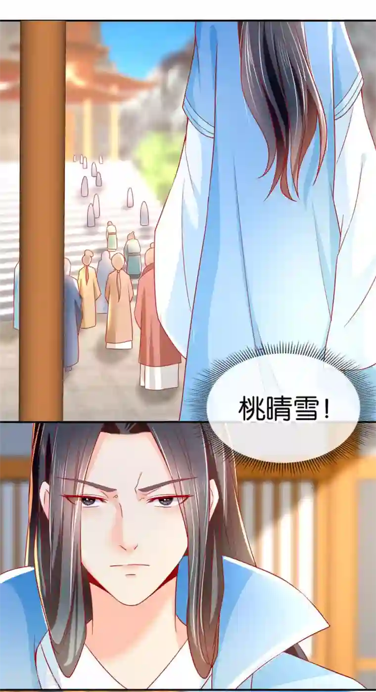 倾城狂妃第22话