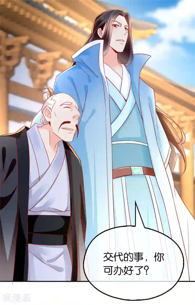 倾城狂妃第22话