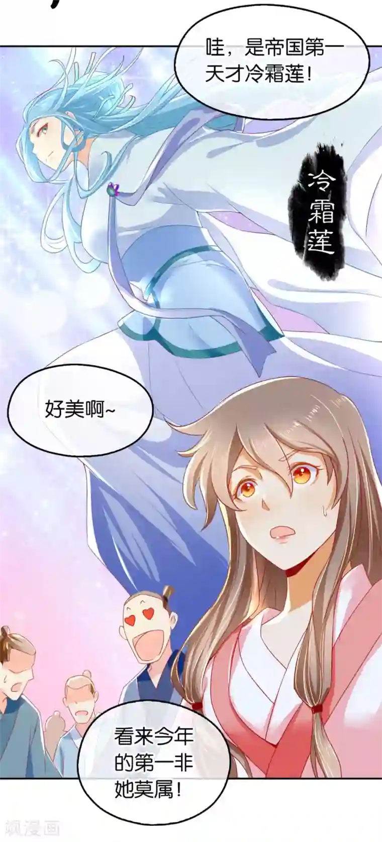 倾城狂妃第22话