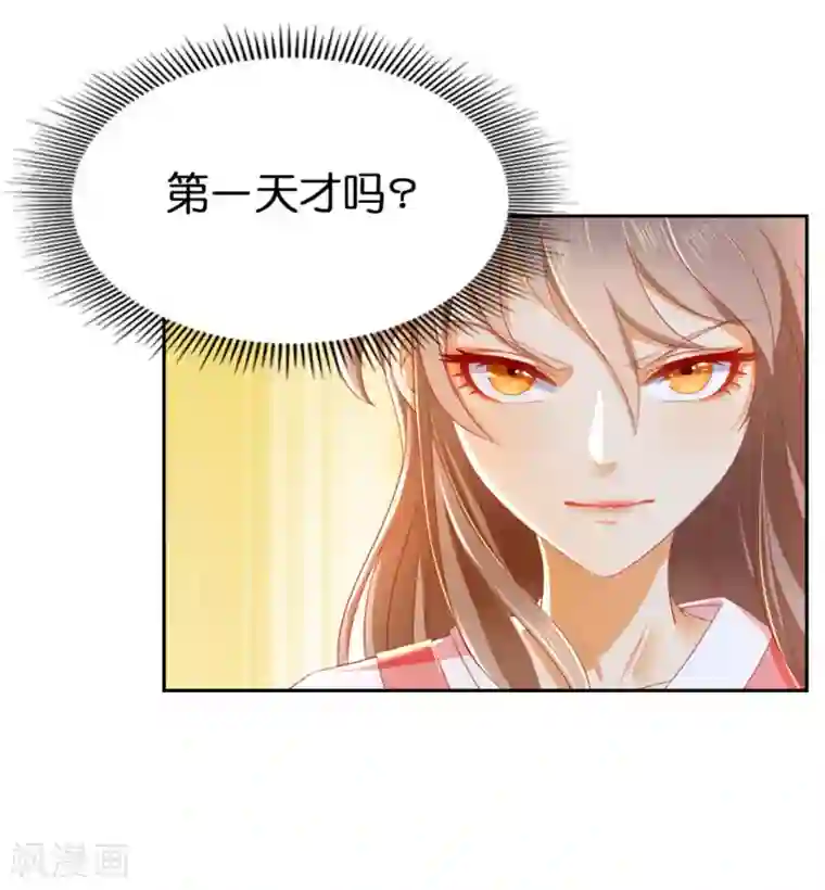 倾城狂妃第22话