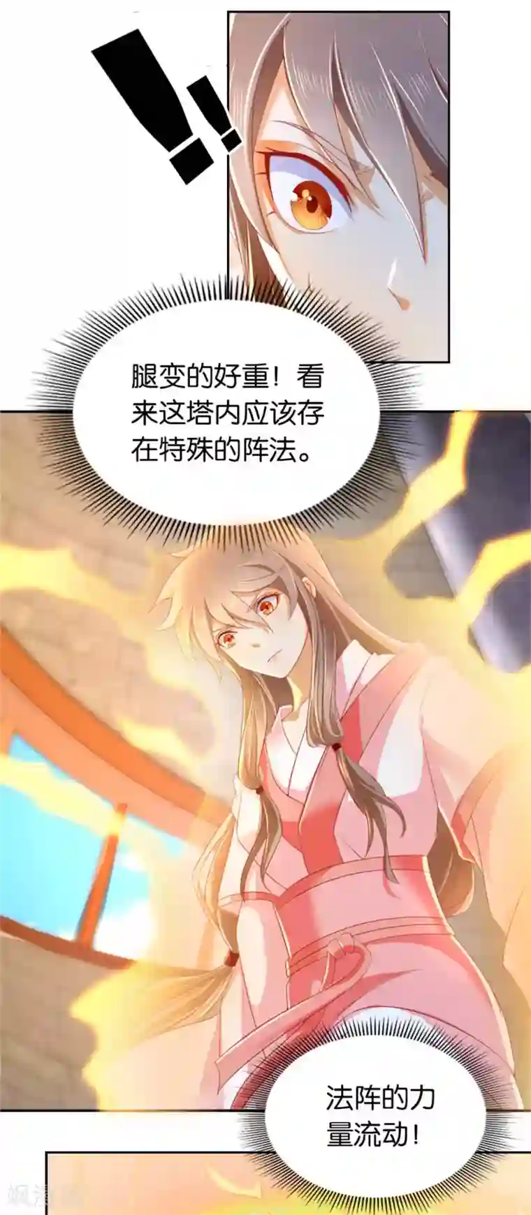 倾城狂妃第22话