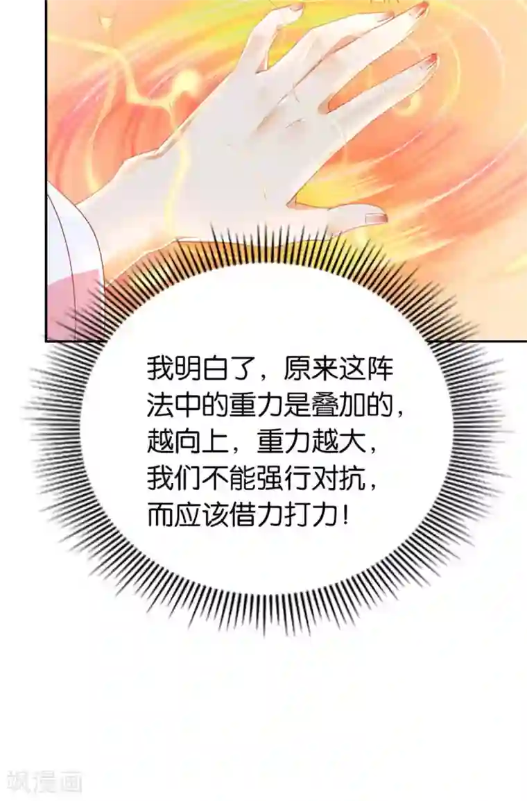 倾城狂妃第22话