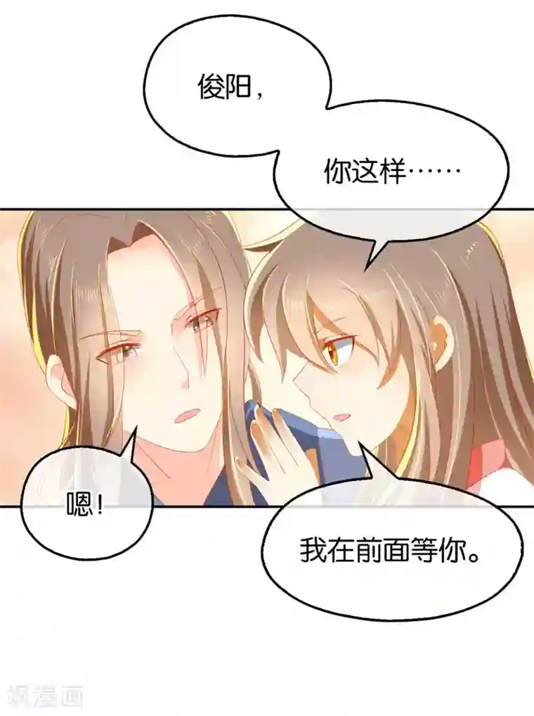 倾城狂妃第22话