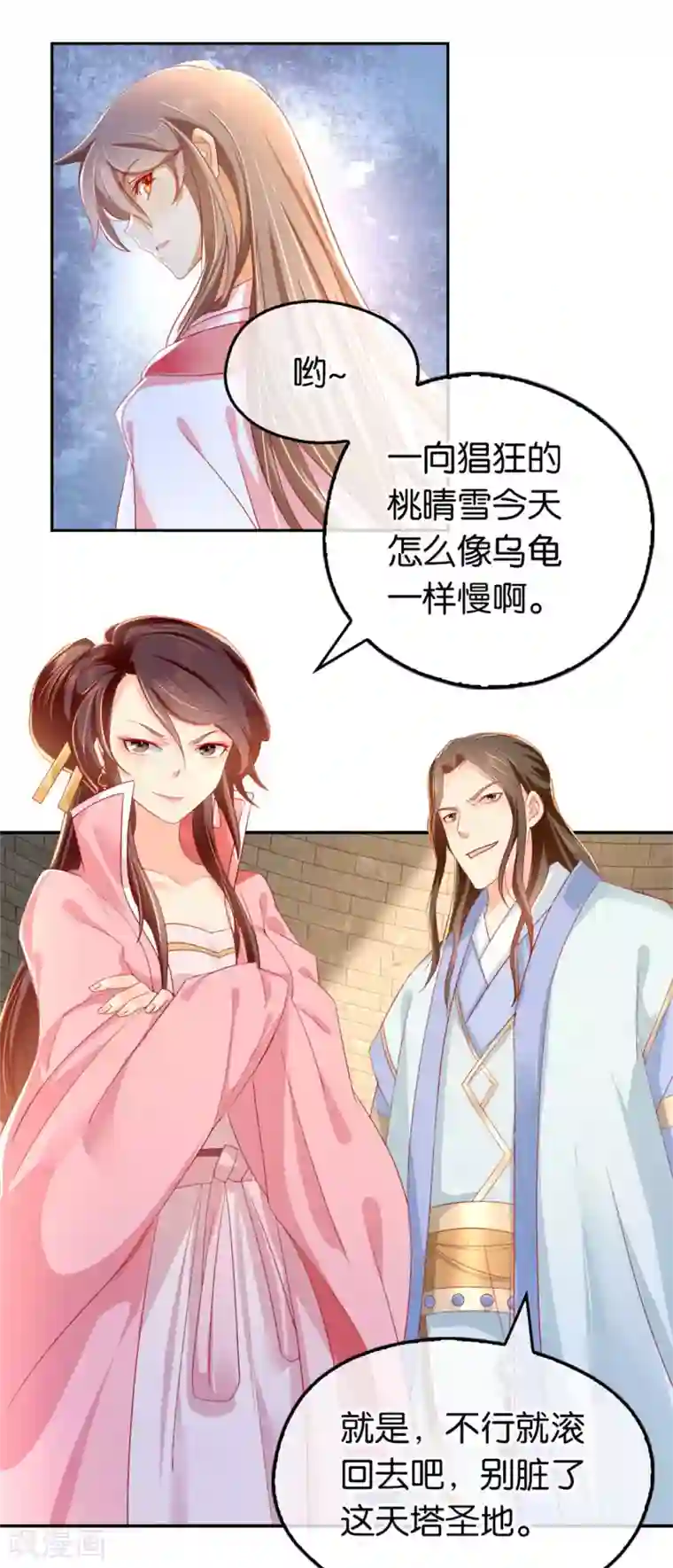 倾城狂妃第22话