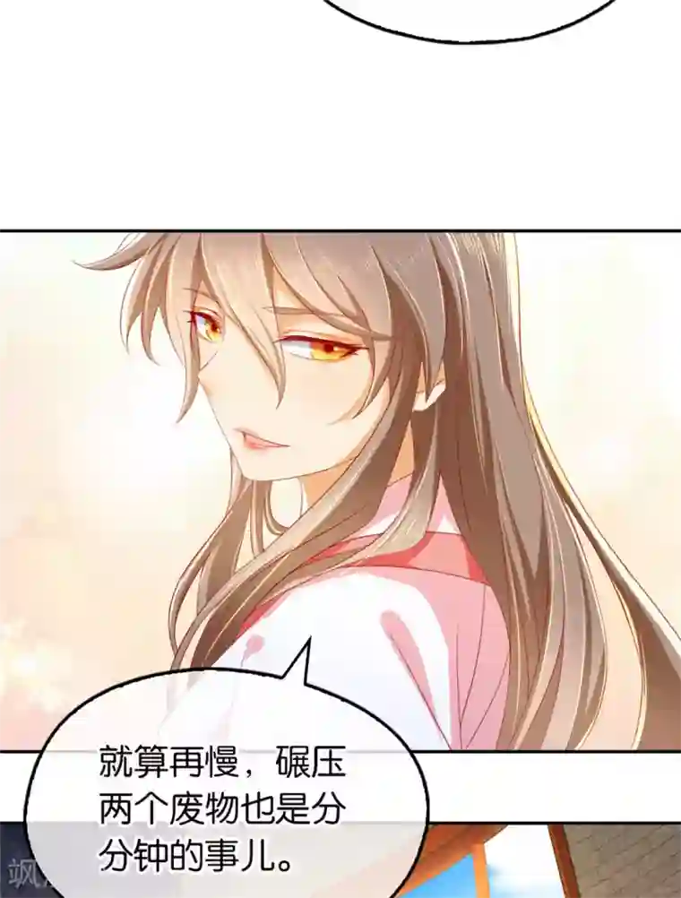 倾城狂妃第22话