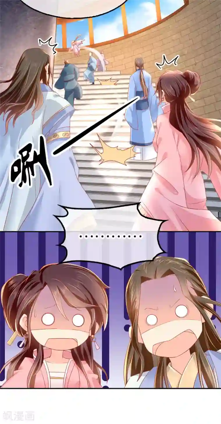 倾城狂妃第22话