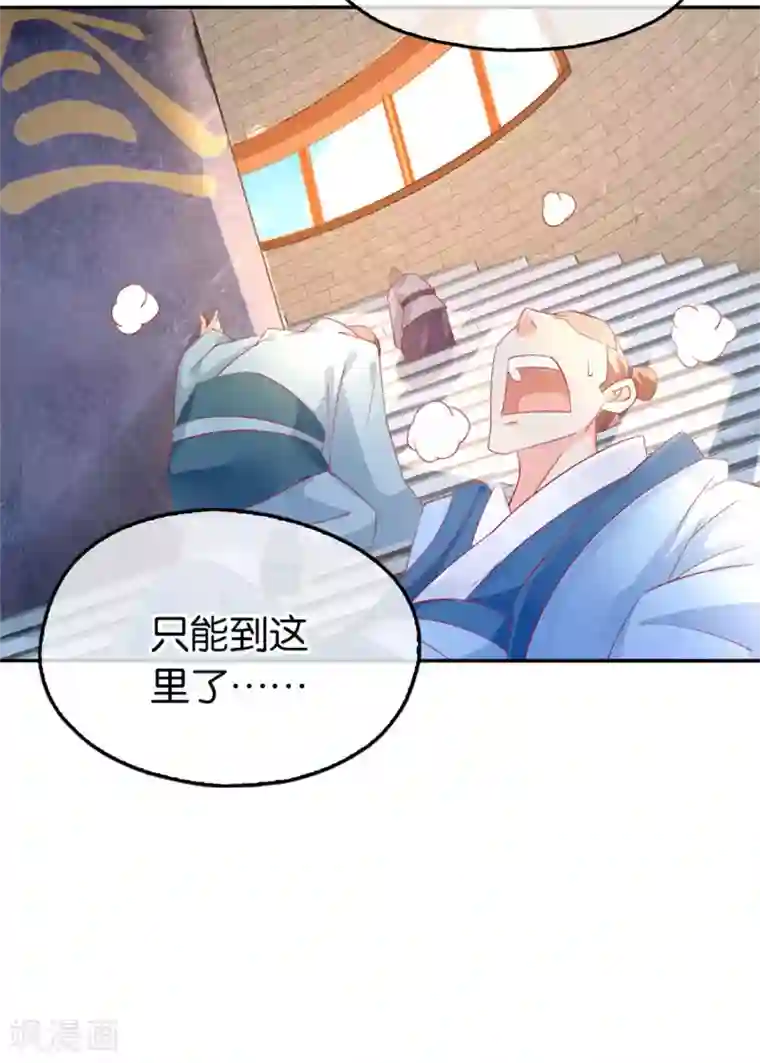 倾城狂妃第22话