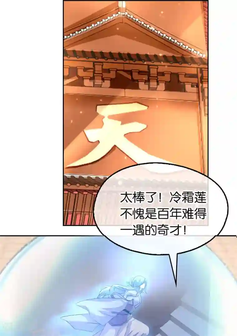 倾城狂妃第22话