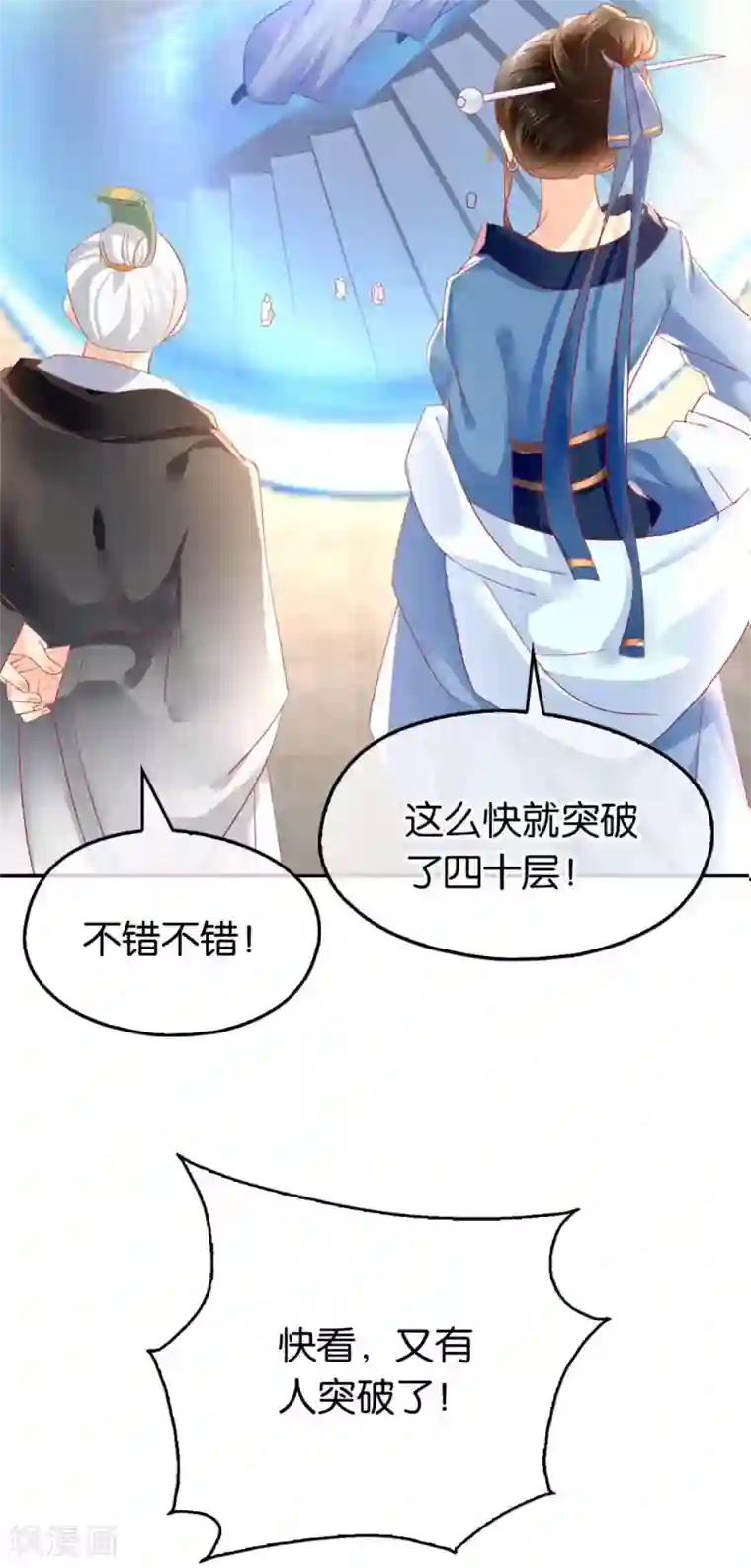 倾城狂妃第22话