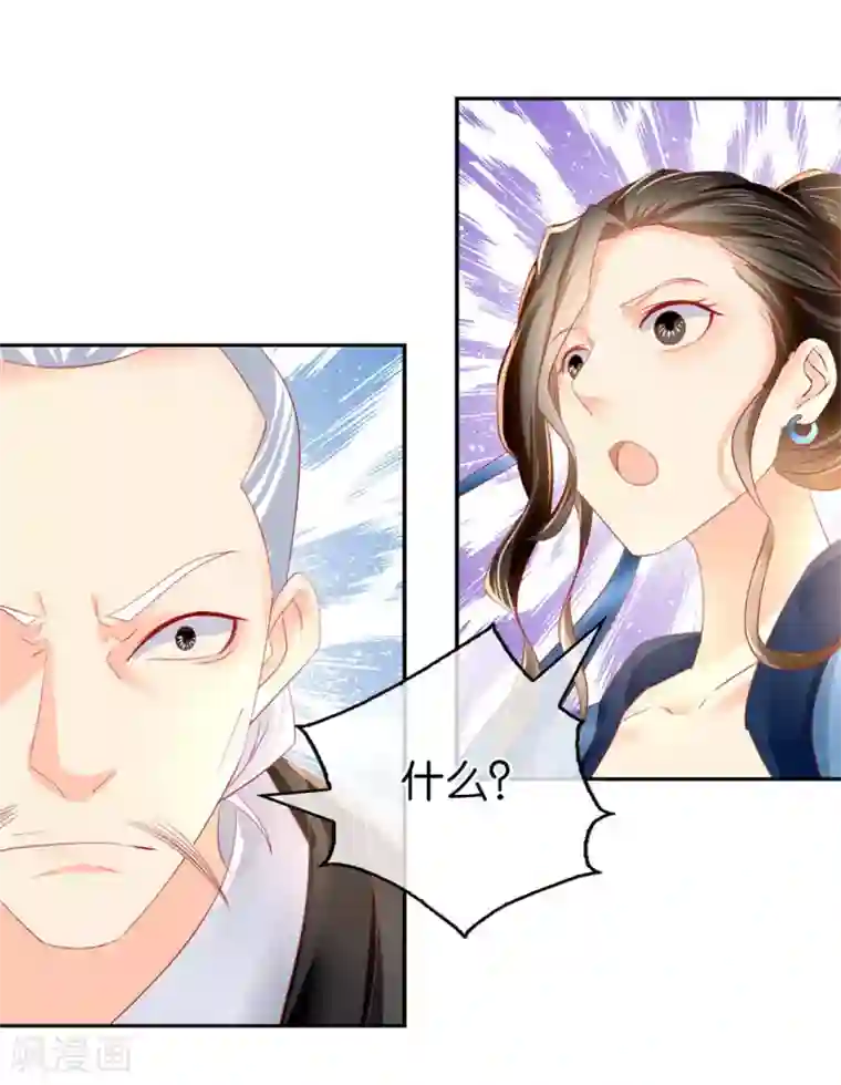 倾城狂妃第22话