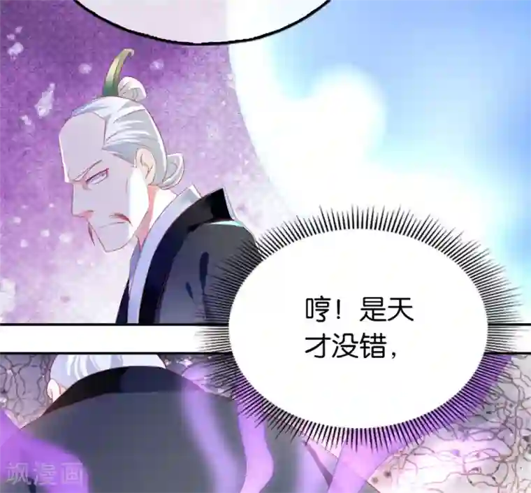 倾城狂妃第22话