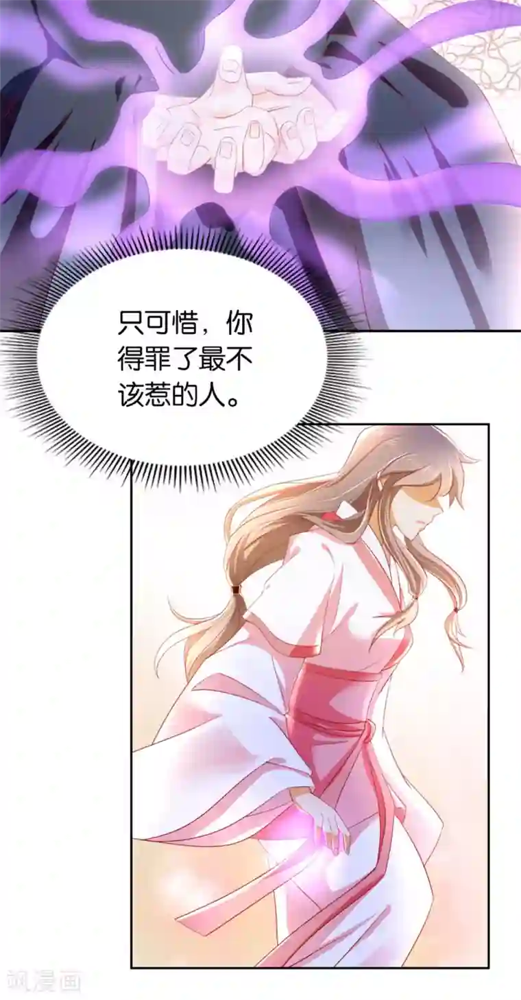 倾城狂妃第22话